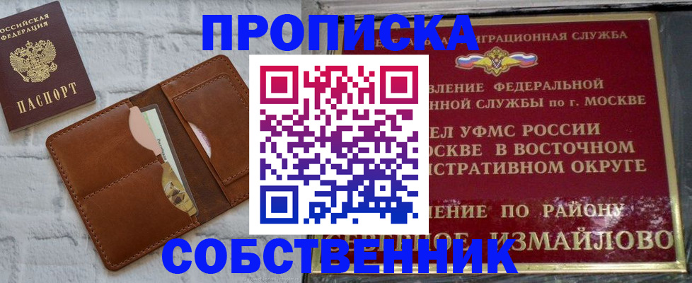 прописка иностранных граждан в Тогучине