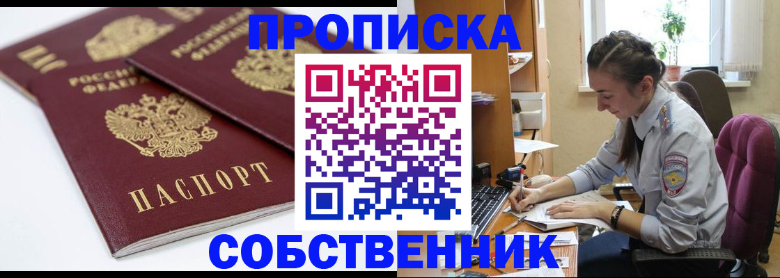 прописка для кредита в Тогучине