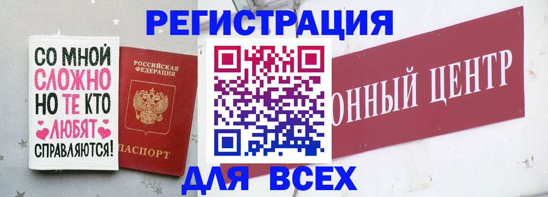 где прописаться в Тогучине