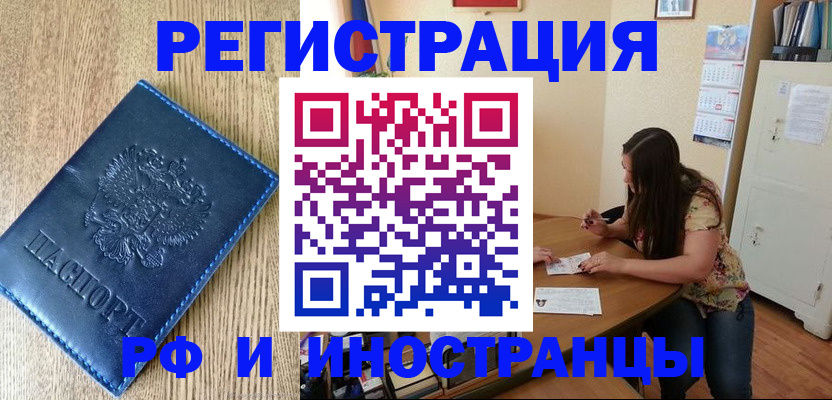 миграционный учет в Тогучине